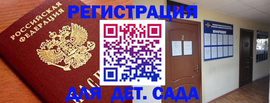 прописка паспорт в Баймаке