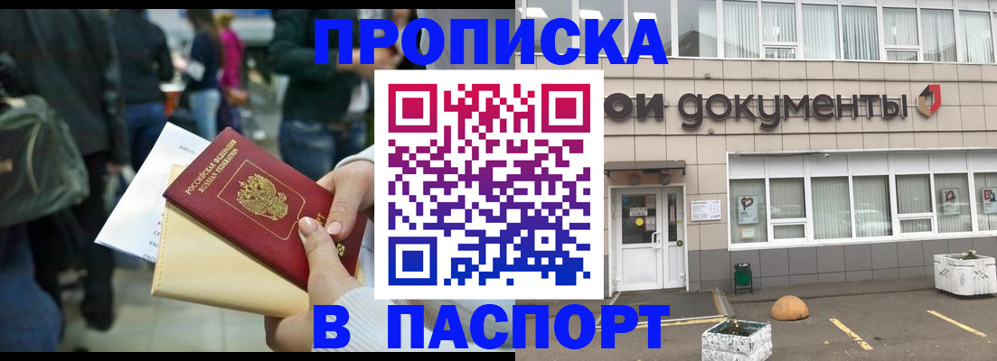 временная регистрация собственник в Баймаке