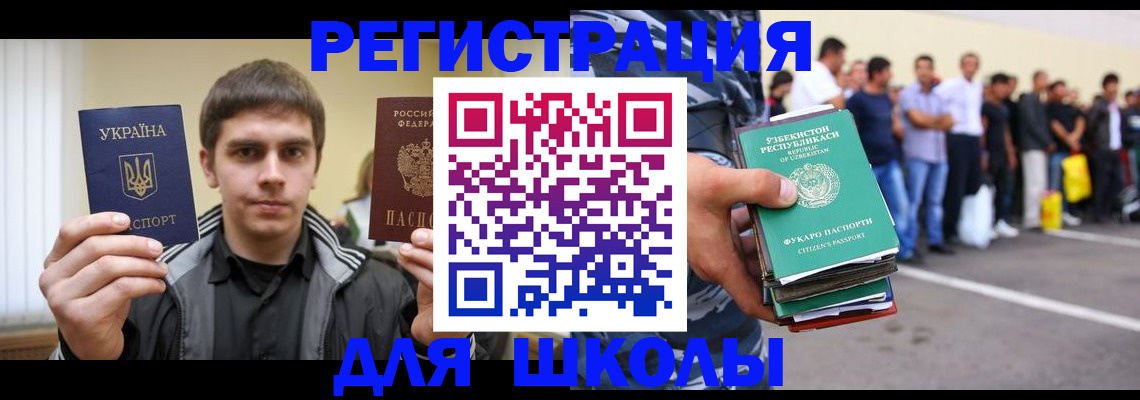 временная регистрация в квартире в Баймаке