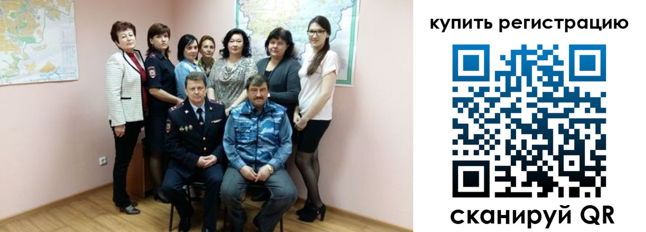 миграционный учет в Баймаке