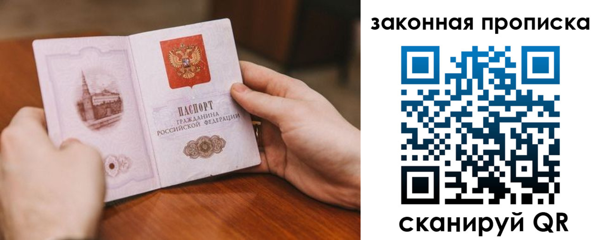временная регистрация недорого в Баймаке