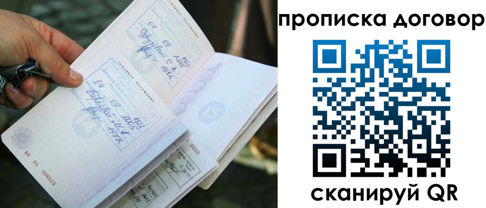 прописка для школы в Баймаке