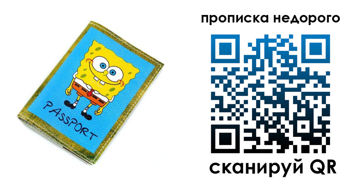 временная регистрация госуслуги в Баймаке