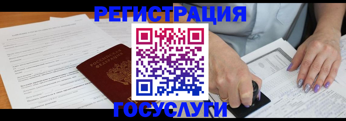 временная регистрация адрес в Баймаке