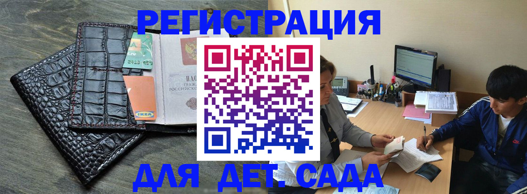 прописка для военкомата в Баймаке